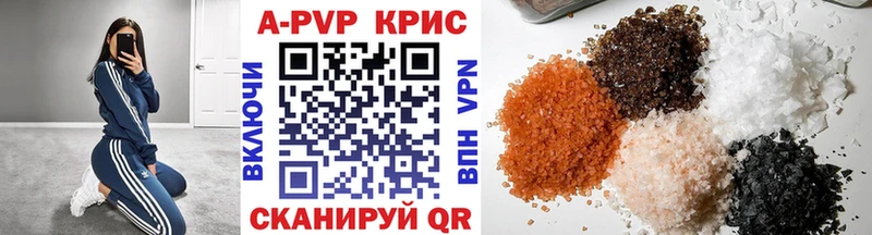 A-PVP Crystall  купить закладку  Куса 