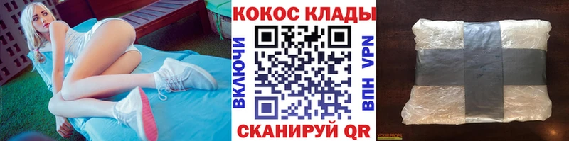 COCAIN VHQ  blacksprut ONION  Куса 