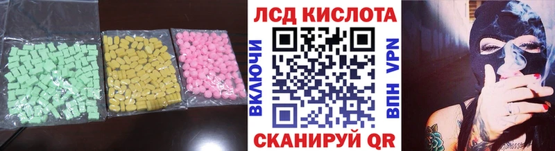 ЛСД экстази кислота  цена   blacksprut ССЫЛКА  Куса 